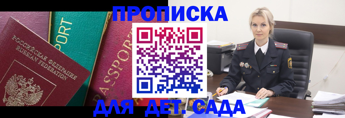 временная регистрация поиск в Новокубанске