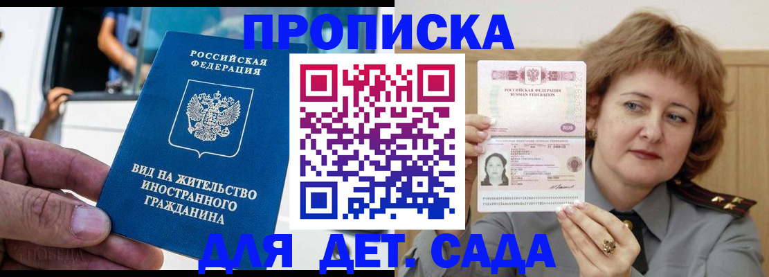 временная регистрация для всех в Новокубанске