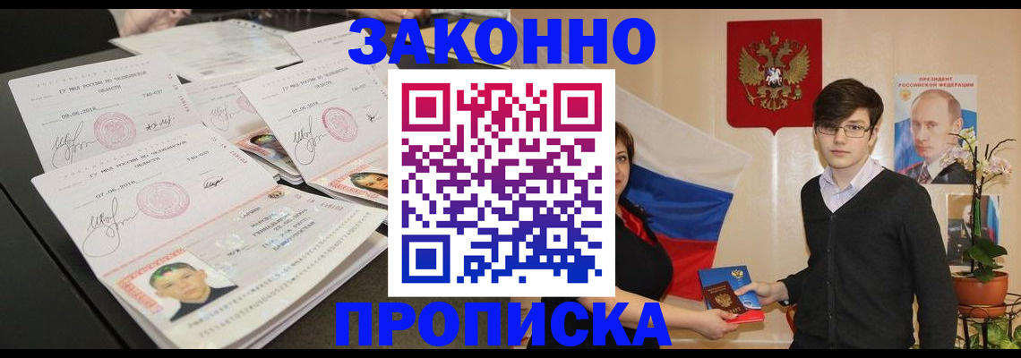 найти адрес прописки в Новокубанске