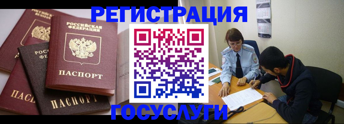временная регистрация в Новокубанске