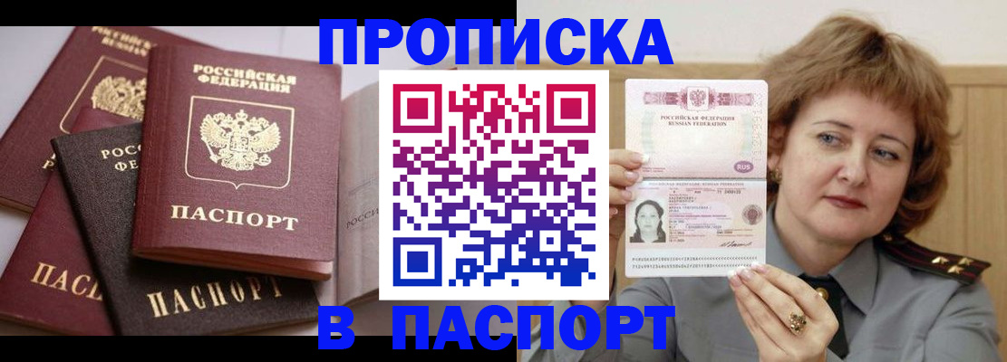 временная регистрация законно в Новокубанске