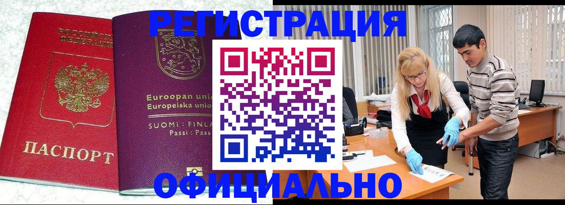 временная регистрация поиск в Новокубанске