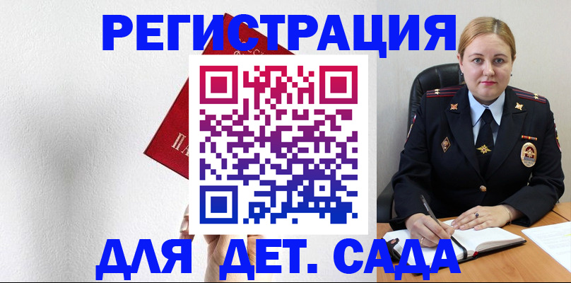 прописка иностранных граждан в Новокубанске